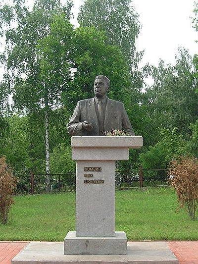 Памятник Ивану Комзину