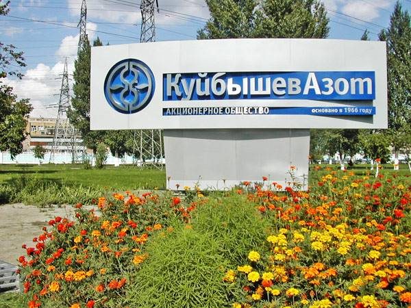 КуйбышевАзот