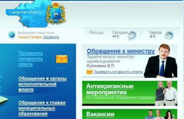 Социальный портал Министерства здравоохранения Самарской области