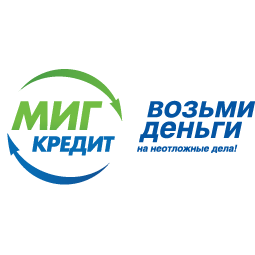 МигКредит нарабатывает клиентскую базу